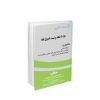 1050 تست اصول فقه