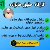کارگاه مباحث حقوقی خانواده بر اساس حقوق مدنی 5