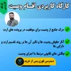 کارگاه کاربردی اقسام وصیت