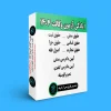 آمادگی آزمون وکالت 1404