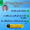 کارگاه کاربردی دعاوی بین کارگر و کارفرما