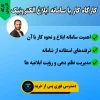 کارگاه کار با سامانه ابلاغ الکترونیک