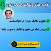 کارگاه مقایسه حقوق و تکالیف اصحاب دعوی