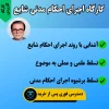 کارگاه اجرای احکام مدنی شایع