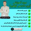 دوره آیین دادرسی کیفری 1
